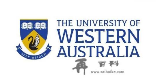 如何才能去西澳大学留学？