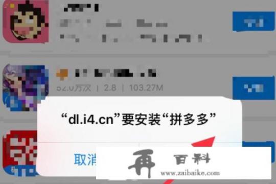 苹果下载软件按侧边两下怎么取消？