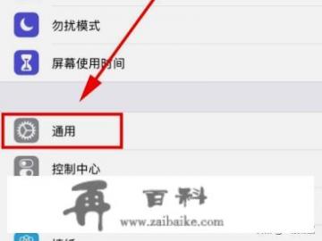 iphone的悬浮球怎么设置？