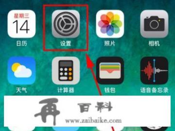 iphone的悬浮球怎么设置？