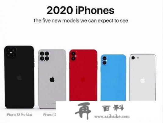 iPhone12，A14处理器5G+6GB运行内存，售价4200元起，你觉得如何？