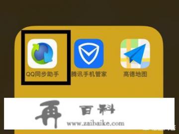 怎么把iphone通讯录和短信倒到新手机？