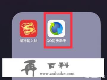 怎么把iphone通讯录和短信倒到新手机？