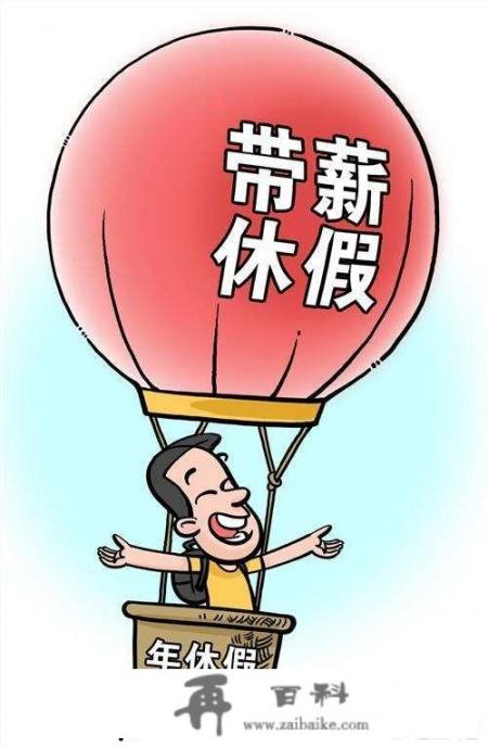 20天年休假工龄是多少？