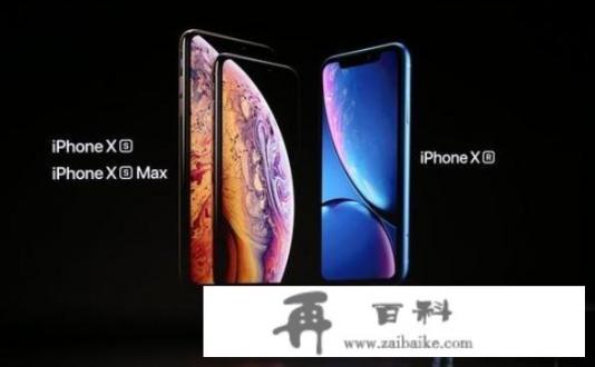 2800买个iphonexs翻新机值不值？