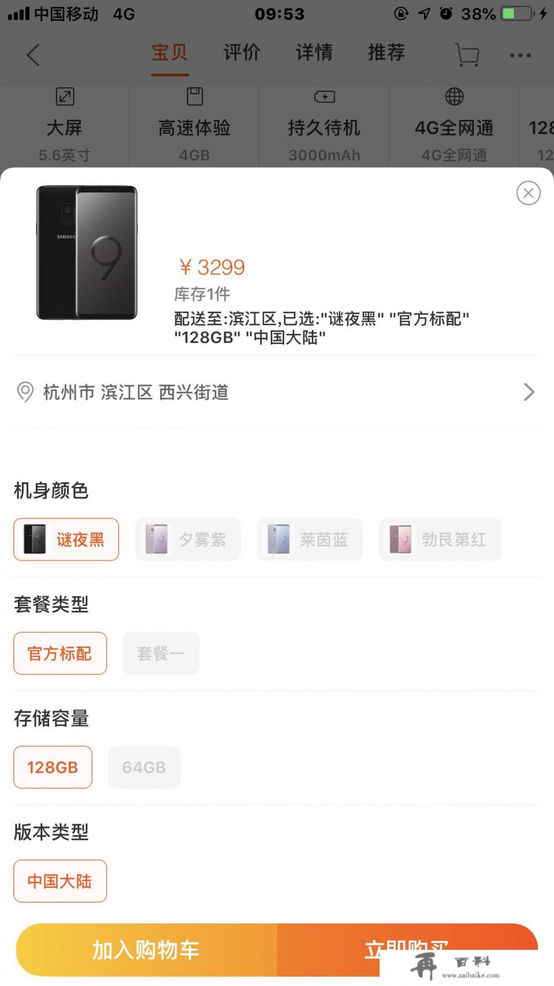 applewatchs9怎么买？