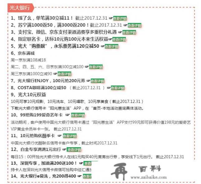 光大信用卡10积分兑换星巴克需要满足什么条件？