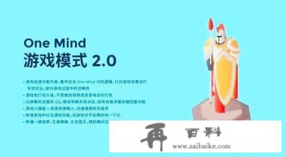 魅族20游戏模式怎么开启？