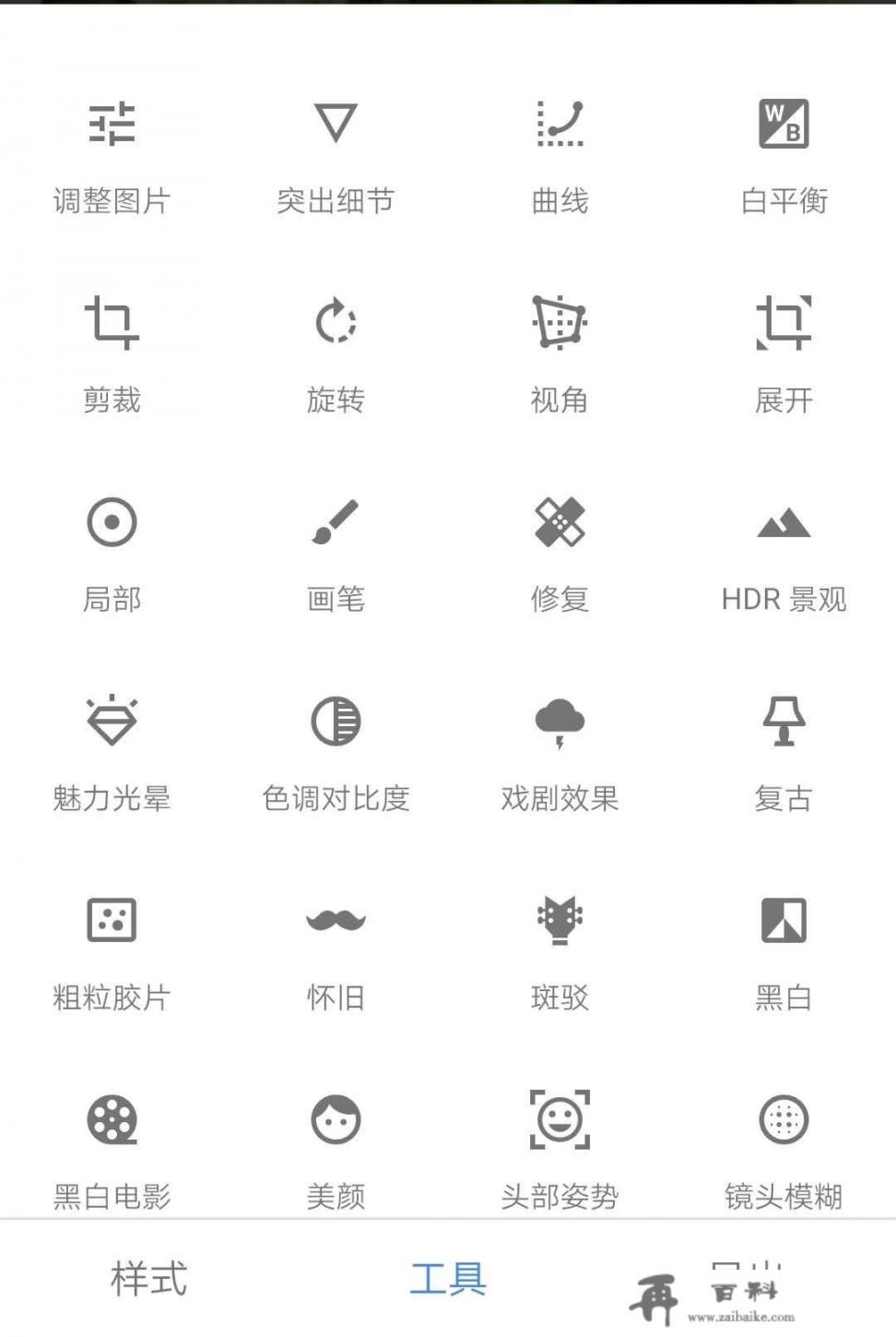 你手机里有哪些修图APP，你最喜欢用的是哪个？