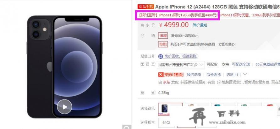 2022年想换新苹果手机，买iPhone13，iPhone12还是iPhone11？