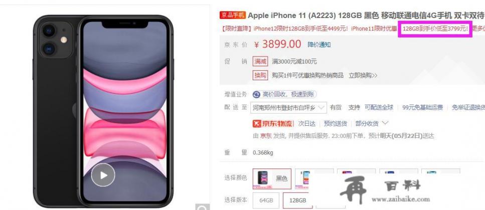 2022年想换新苹果手机，买iPhone13，iPhone12还是iPhone11？