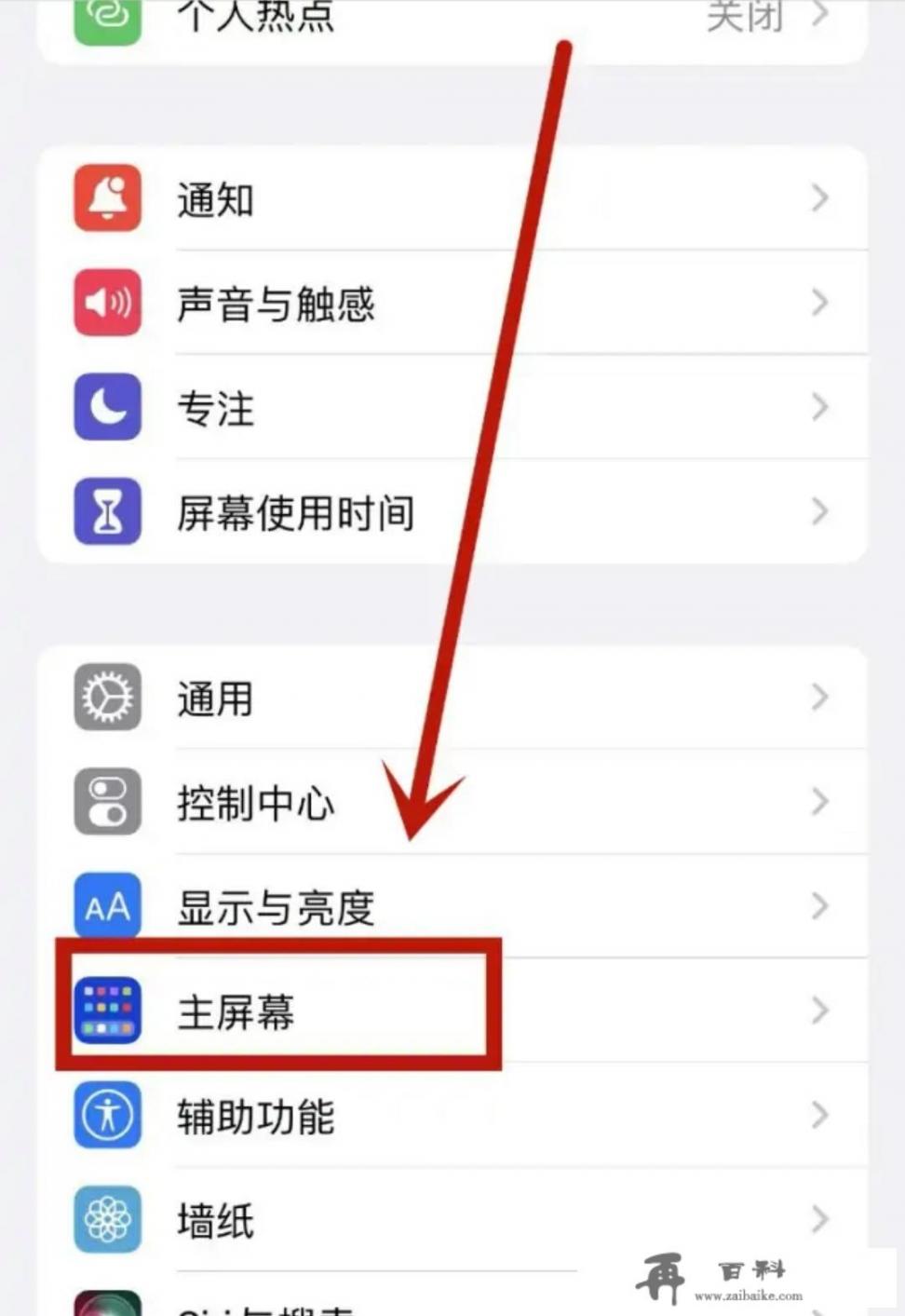 iphone怎么关闭资源库页面？