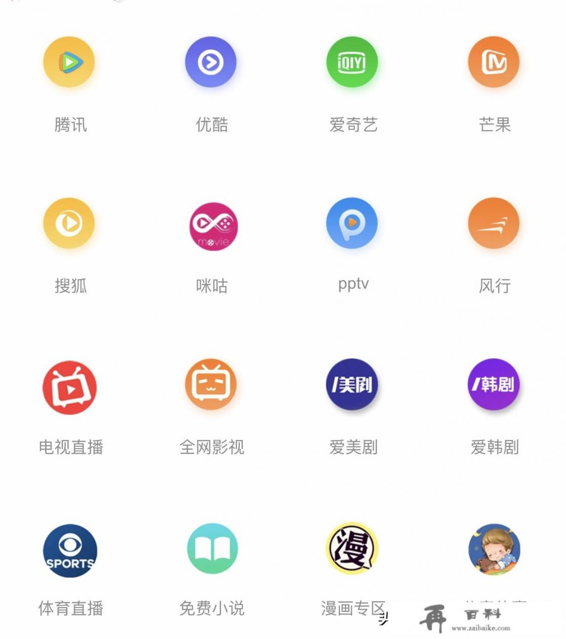 有什么好用的免费追剧app？