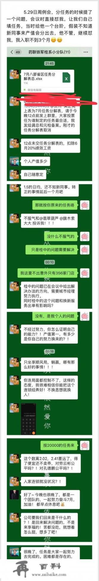 你的领导有哪些“骚操作”令你不得不佩服？