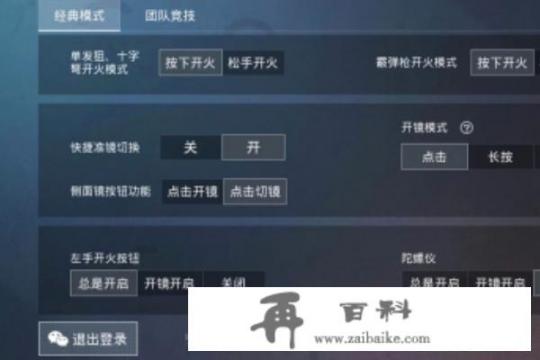 玩吃鸡用倍镜的时候开枪会抖，为什么很多主播玩的时候就不抖呢？对此你怎么看？