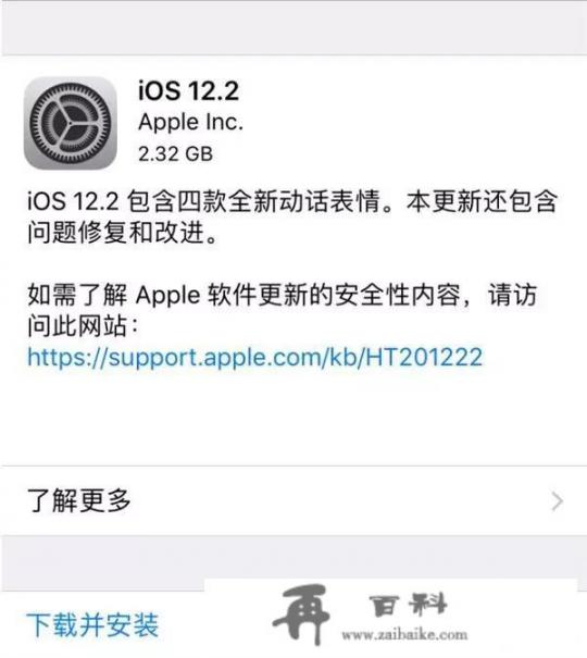 苹果14.3和14.6哪个版本