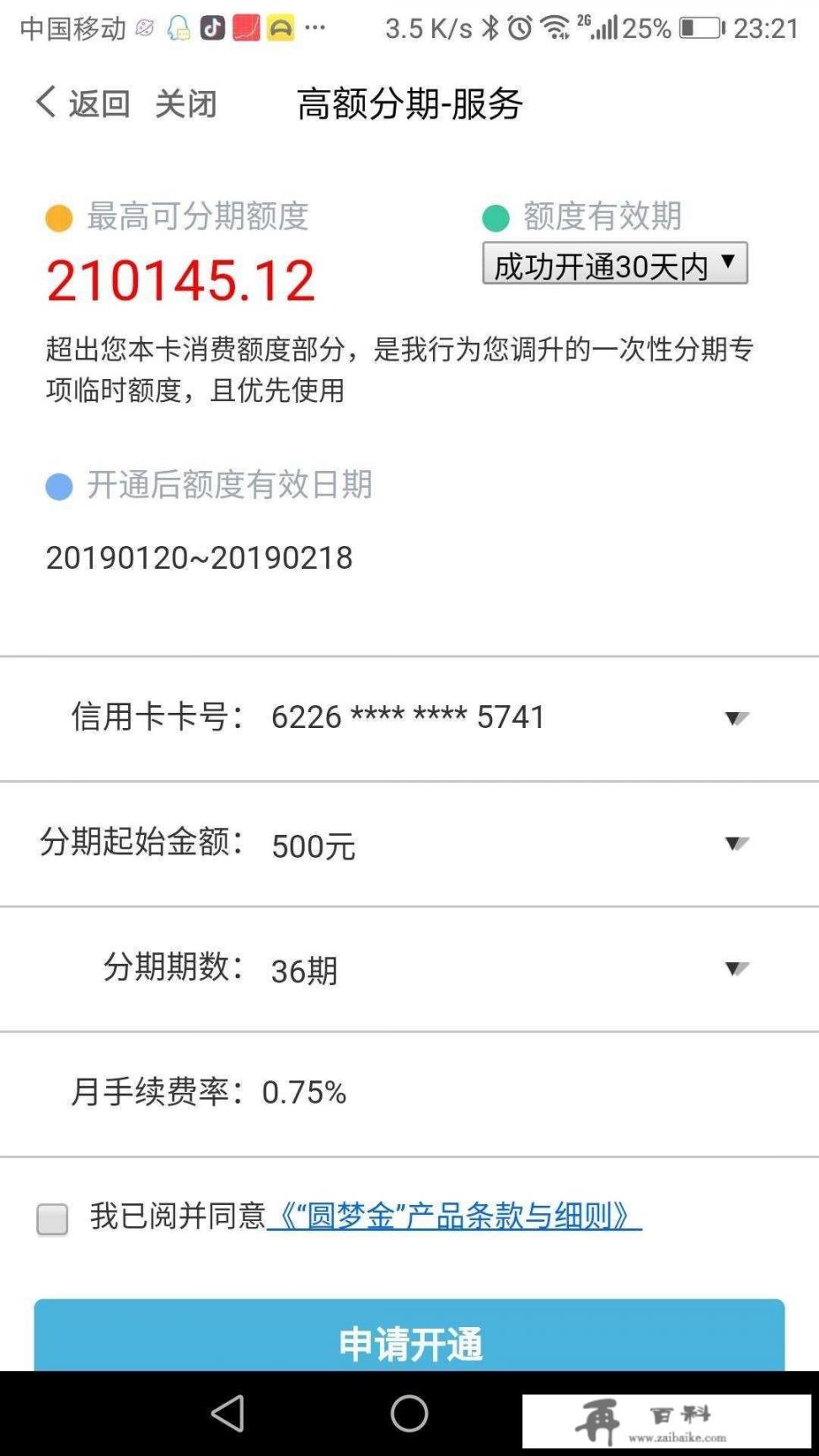 中信银行信用卡怎么样？