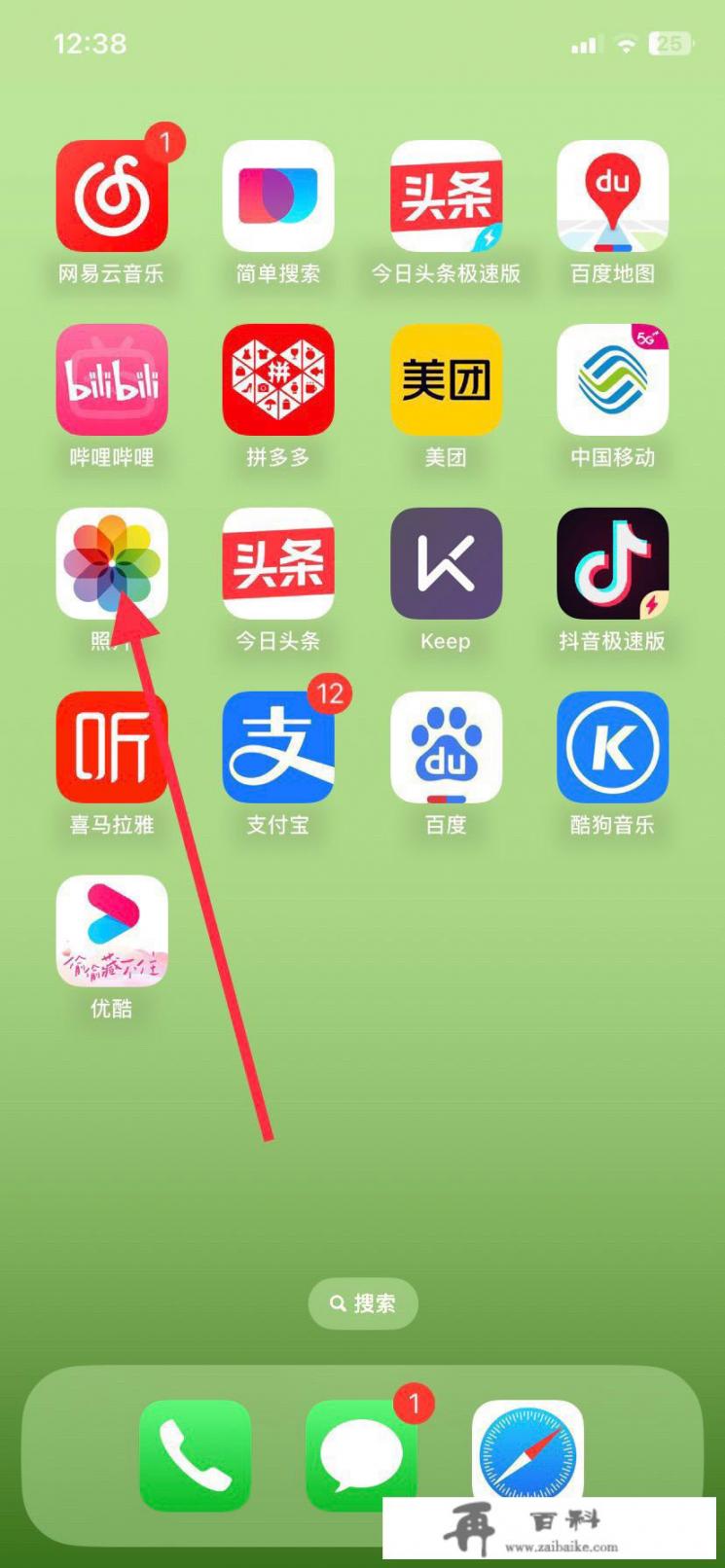 iphone13壁纸怎么换？