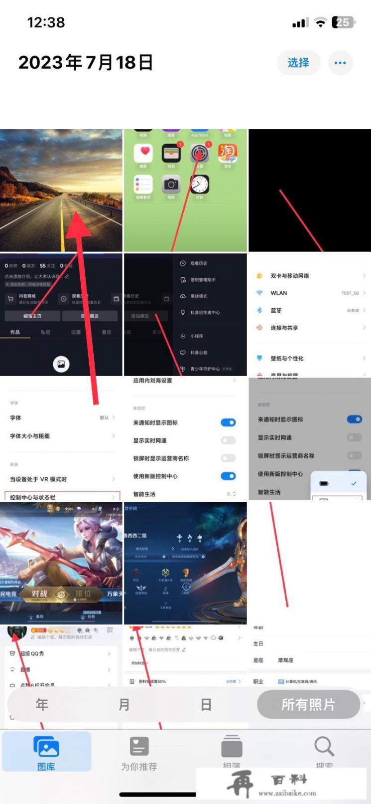 iphone13壁纸怎么换？