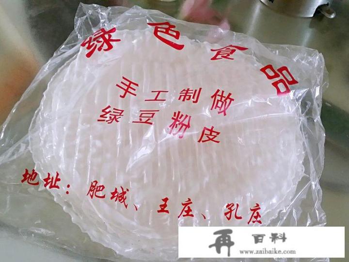 绿豆面皮家常做法？