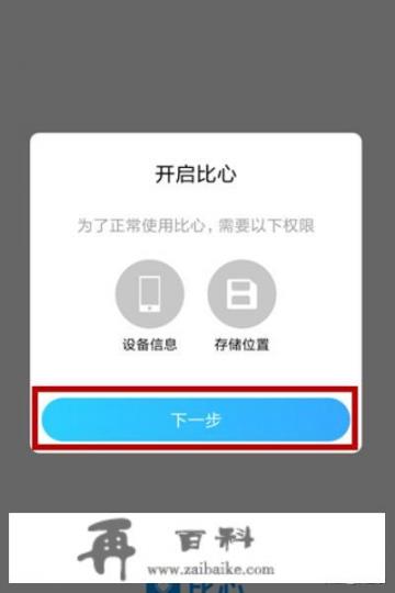 比心app是什么？比心app怎么使用？