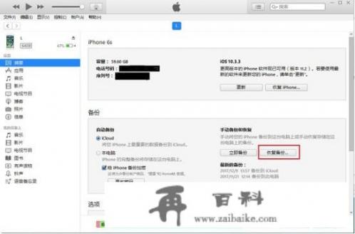 iPhone照片被彻底删除怎么找回？