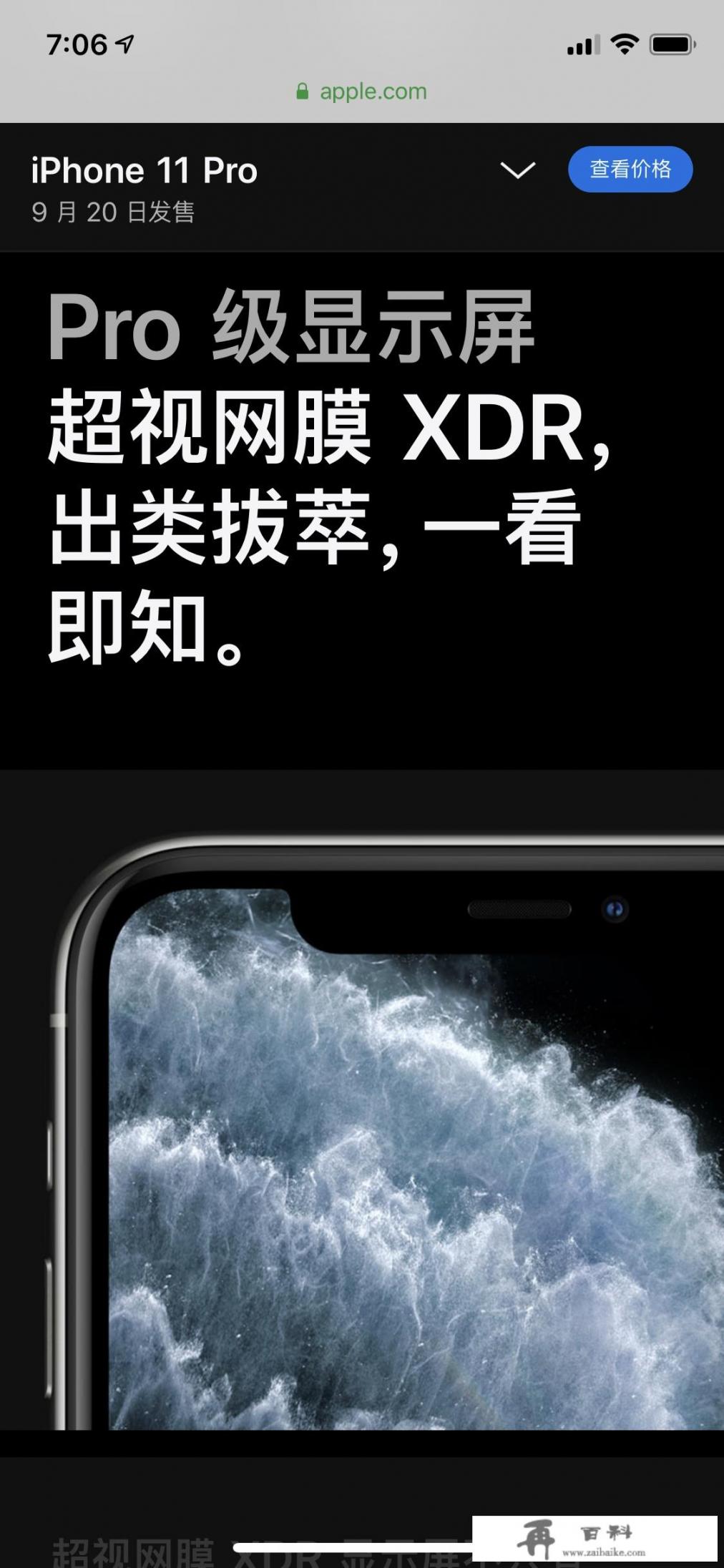 库克发布新款iPhone11了，售价5499元起，网友：有5G功能再买，你会买吗？