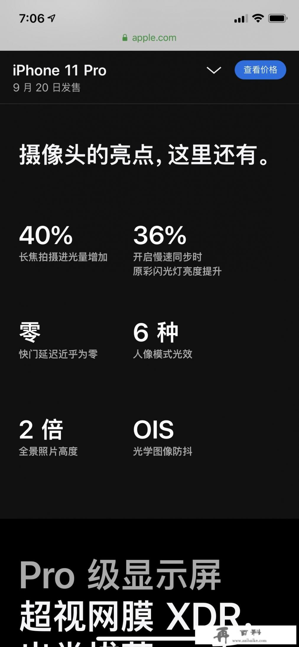 库克发布新款iPhone11了，售价5499元起，网友：有5G功能再买，你会买吗？