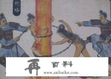 古代有哪些酷刑？