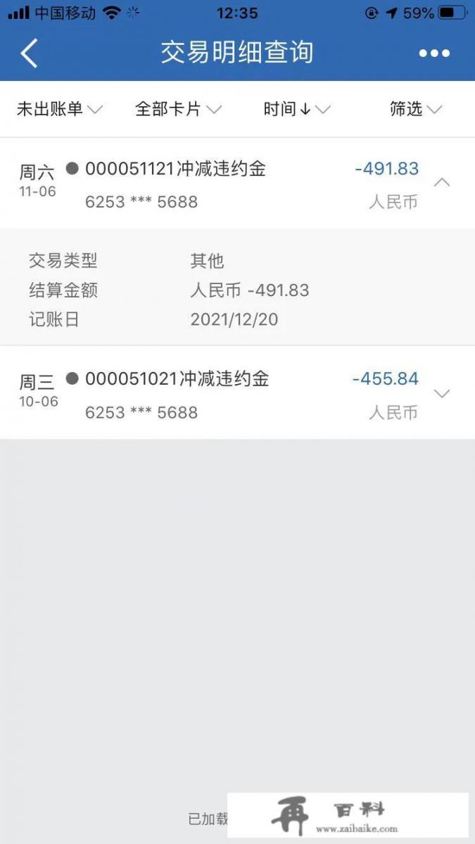 最近准备处理一张工商银行逾期的信用卡，打12378投诉有用吗？