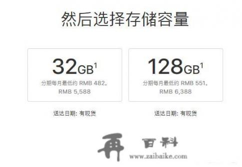 要入手一台256g或128g的iphone7p在哪里买比较稳？