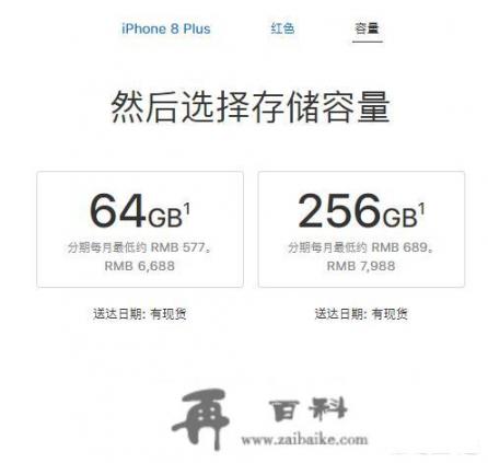 要入手一台256g或128g的iphone7p在哪里买比较稳？