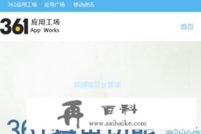 怎样免费制作手机app软件，无需任何经验技术？