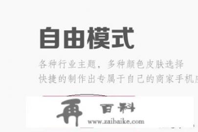 怎样免费制作手机app软件，无需任何经验技术？