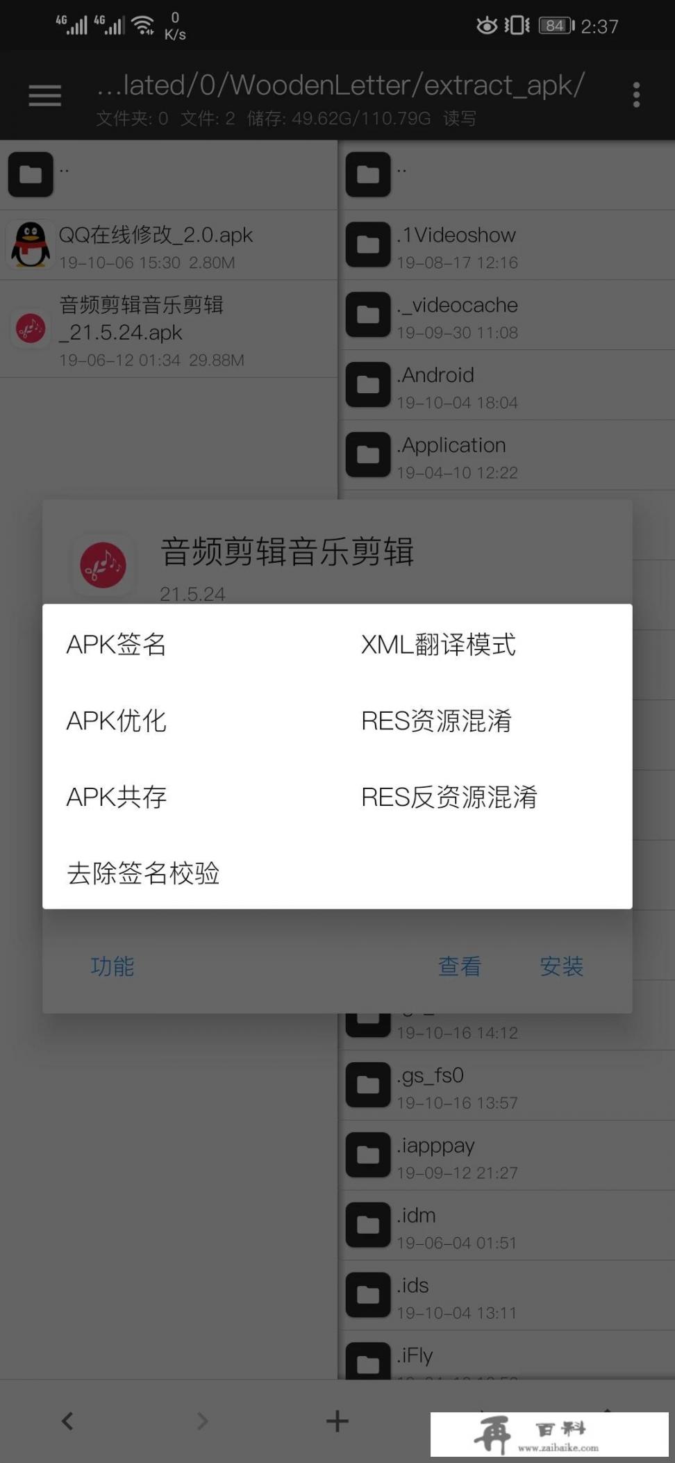 制作安卓手机app共存的软件与教程，应该学习哪些软件与知识？