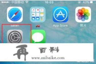 iPhone手机两种如何快速截屏方法？