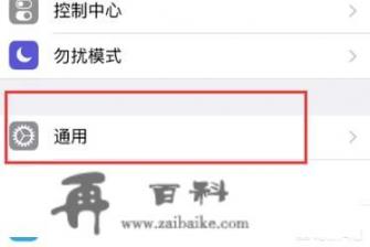 iPhone手机两种如何快速截屏方法？