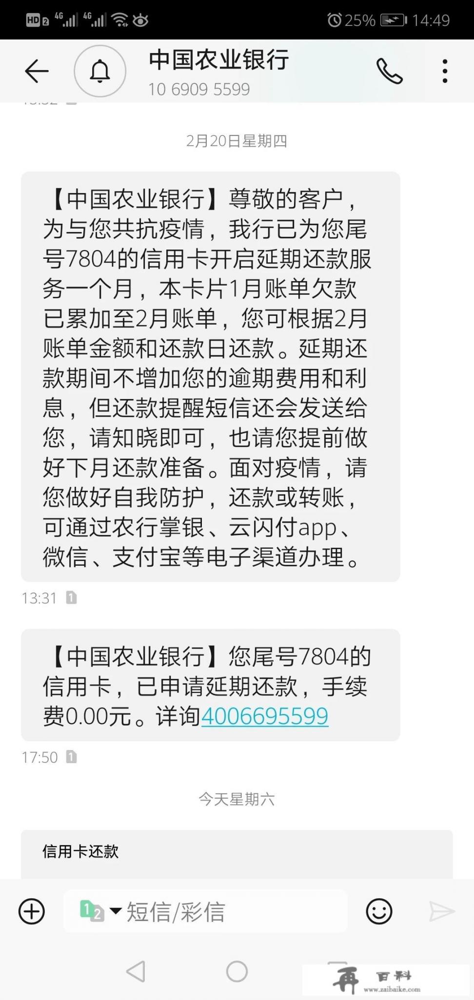 为什么招商银行信用卡里面显示有-益存款，为什么刷不出来呢？