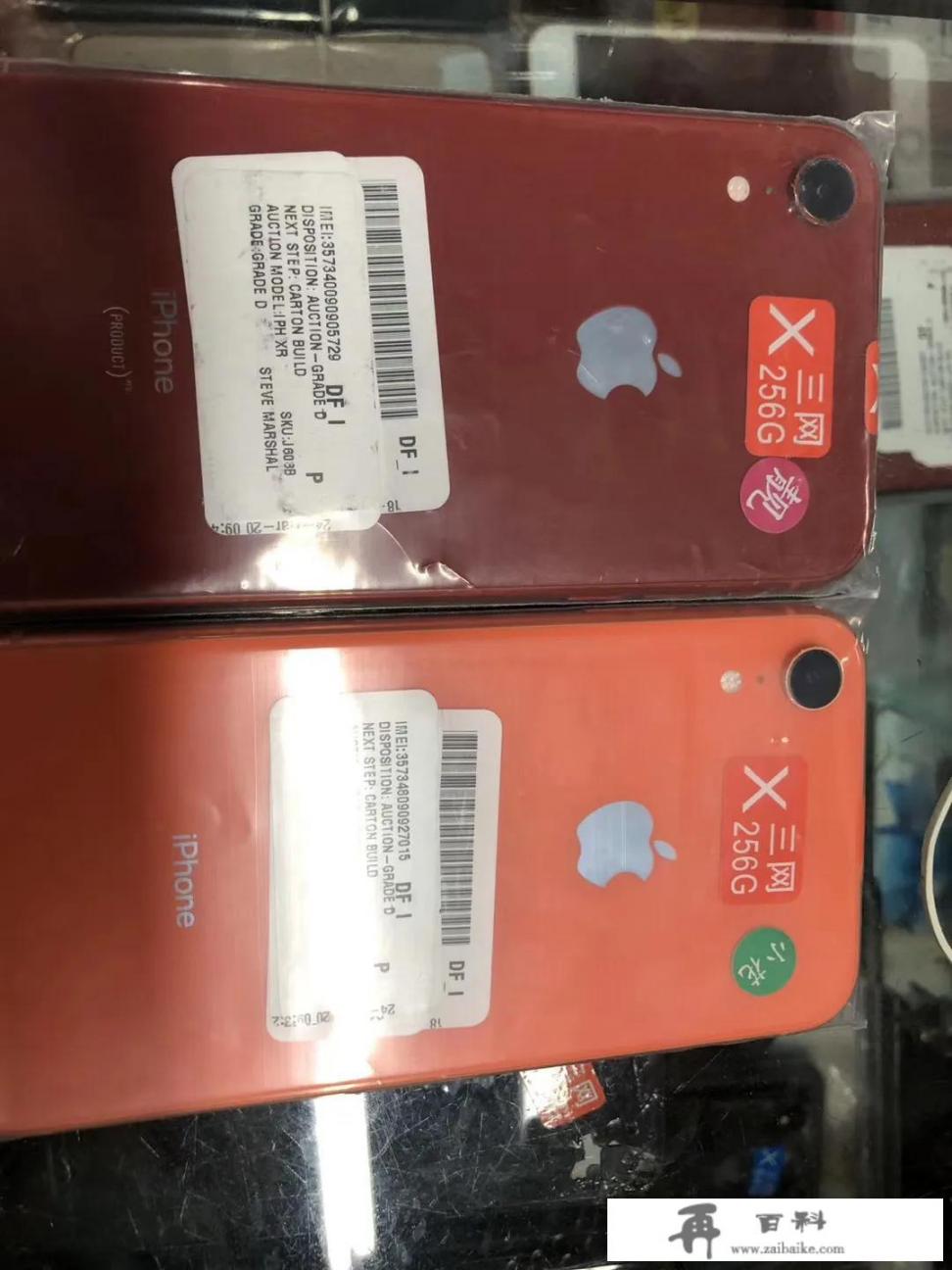 2021年iphone xr 128g国行二手多少钱？