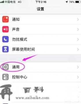 怎么修改苹果手机名称，如何改iphone的设备名称？