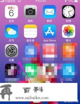 怎么修改苹果手机名称，如何改iphone的设备名称？