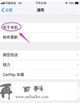 怎么修改苹果手机名称，如何改iphone的设备名称？