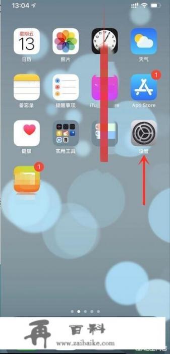 苹果iphone手机如何截屏？