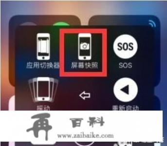 苹果手机怎么截图【三种方法】？