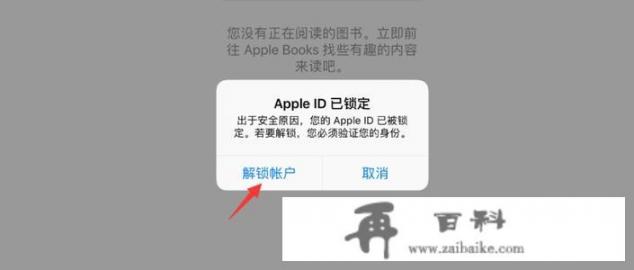 appleid被冻结怎么快速解冻？