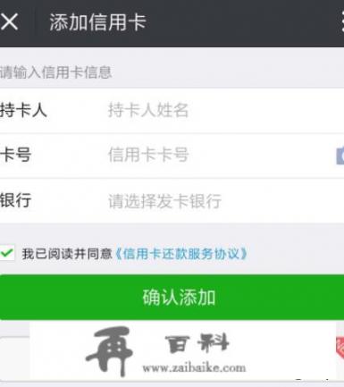 如何通过微信邀请好友帮你还信用卡？