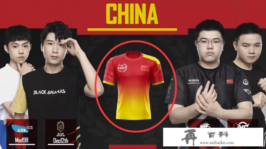 PUBG国家杯：PCL赛区队服“番茄炒蛋”出炉，网友神评：韦神变身“喜庆猪”，如何点评？