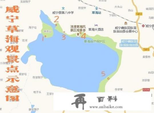 贵州省威宁县草海可以环湖自驾游吗？路况如何？