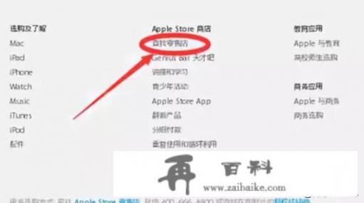 苹果iphone、ipad维修网上预约流程？