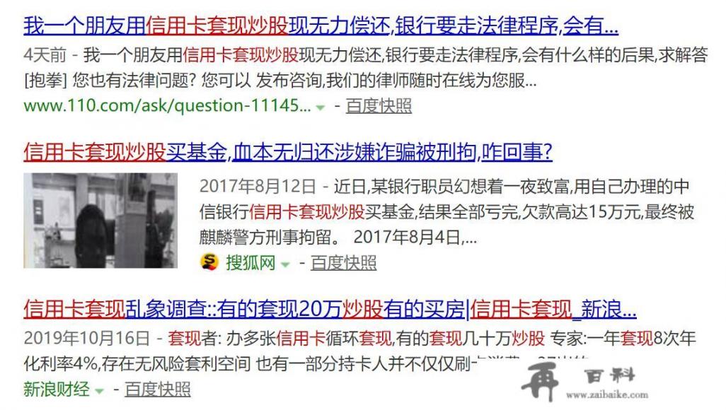 一撮羊毛什么意思？